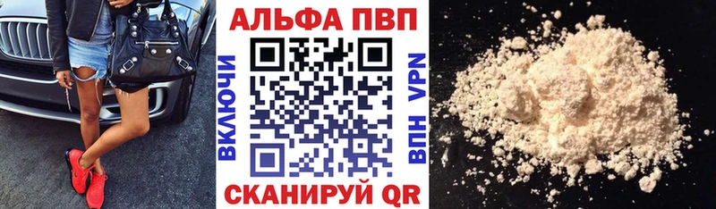 A-PVP Crystall  Струнино 
