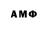 МЕФ кристаллы Alright Anton!