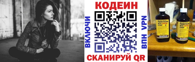 Кодеиновый сироп Lean напиток Lean (лин)  ссылка на мегу ссылки  Струнино  где купить наркоту 
