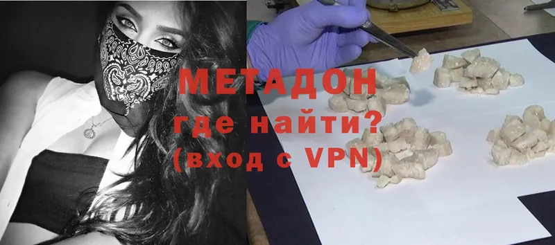 где найти   Струнино  Метадон methadone 