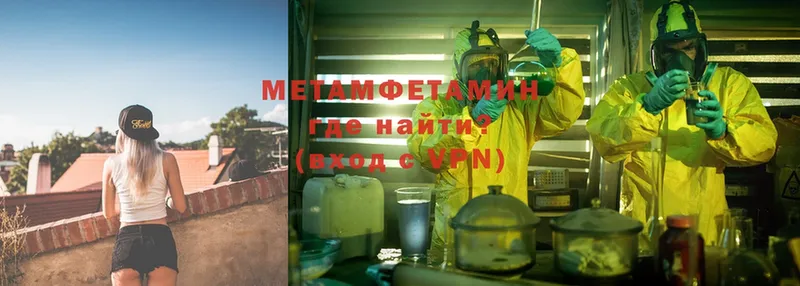 МЕТАМФЕТАМИН Methamphetamine  OMG ссылки  Струнино 